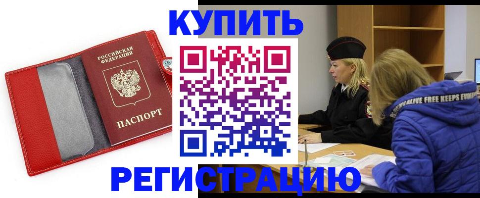 где прописаться в Малгобеке