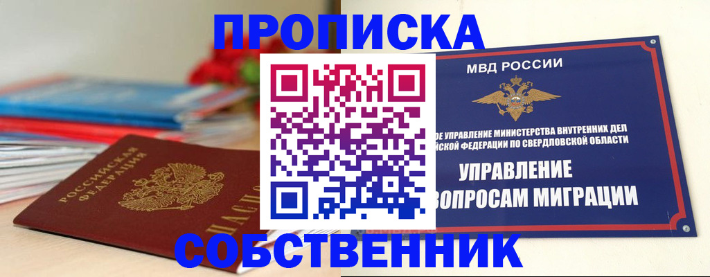 прописка для военкомата в Малгобеке