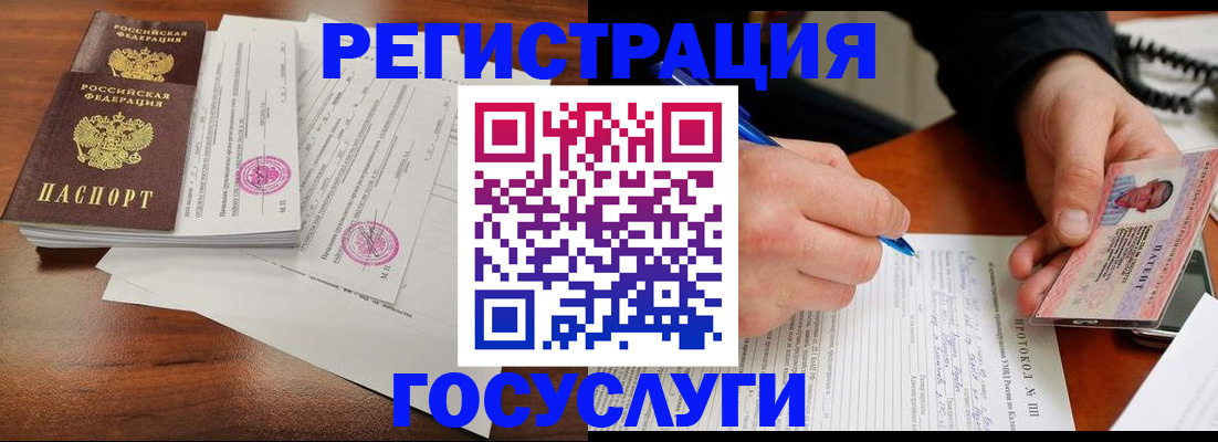 прописка ребенка в Малгобеке